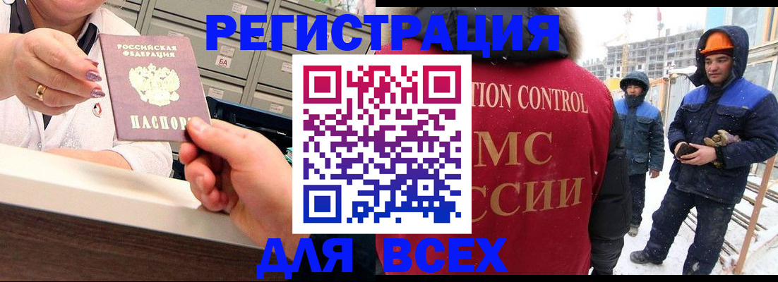 прописка для военкомата в Феодосии